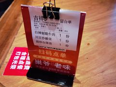 -巢爷老味(东方红店)