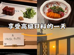 -炎橘·板前料理 Omakase
