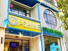 -I-Shine英语国际教育(大三林中心)
