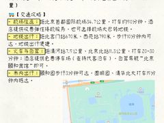 -北京颐和宾馆