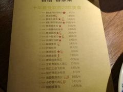 -客语客家菜(东山口店)