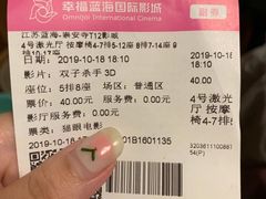 -幸福蓝海国际影城(崇安寺T12店)