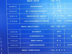 -北京北辰洲际酒店