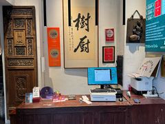 -树厨贵州菜(大十字店)