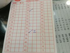 账单-义顺牛奶公司(庇利金街店)
