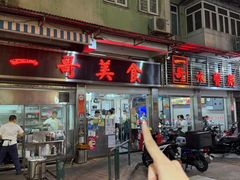-一哥美食(总店)