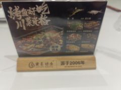 -诸葛烤鱼(海盐天宁寺路店)