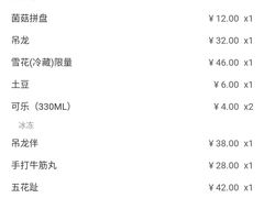 账单-非遗•老字号•阿彬牛肉火锅(广济桥店)