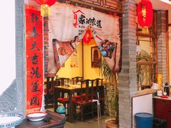-真定郝家排骨(谈固东街店)