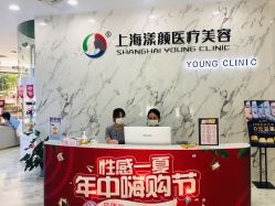 -上海漾颜医疗美容
