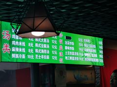 -朝汉美食村(滏东总店)