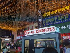 -铜锣湾国际购物中心