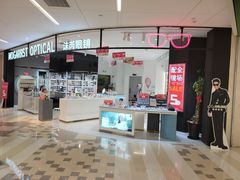 -沫芮眼镜·蔡司·依视路·尼康明月(环创店)