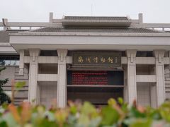 -衢州市博物馆