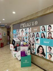 -重庆军美医疗美容医院