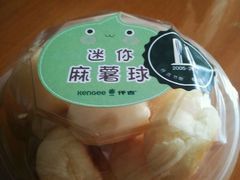 迷你麻薯球-仟吉·ART FARM主题店(菱角湖万达店)