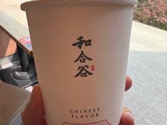 -和合谷(长虹桥店)