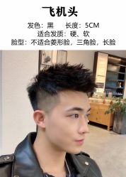 -贝勒爷专业男发