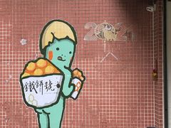 -洪馨椰子