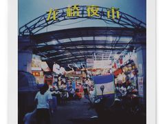 门面-龙桥夜市