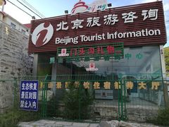 -北京灵山风景区