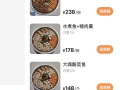 -大鼎水煮鱼(明鑫花苑店)