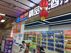 -物美超市(三里河店)