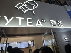 -喜茶(广州五羊邨店)