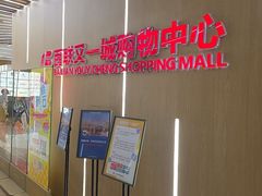 -DQ·蛋糕·冰淇淋(五角场万达店)