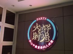 -大好时光party连锁KTV(大朗店)