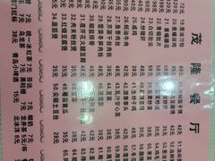 -茂隆餐厅(进贤路店)