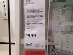 -宜家家居(西安未央商场店)