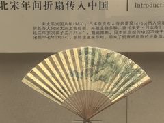 -中国扇博物馆