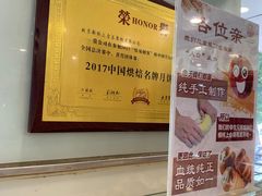-新侨三宝乐面包店(崇文门店)
