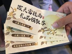 -天虹购物中心(石路店)