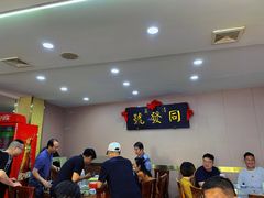 -同发号饭庄(复兴路店)