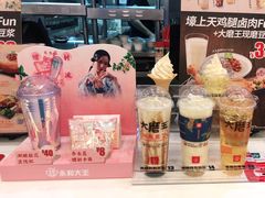 -永和大王(浦东南路店)