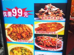 -奥华餐厅·老张记(台基厂店)