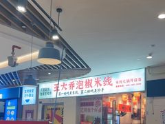 -友阿国际广场(邵阳店)
