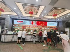 -张一元(总店)