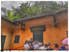 -韶山毛泽东同志故居