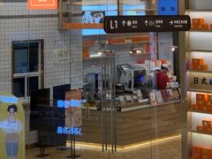 门面-司乎·日式鲜吐司(EFC欧美广场店)