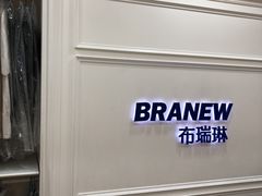 -布瑞琳洗衣(望京万象汇店)