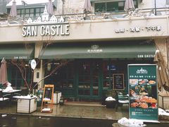 门面-SEN CASTLE城堡西餐(创意设计中心店)