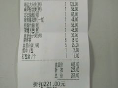 账单-谷丰健康凤贤居酒家