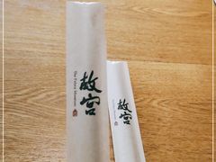 -故宫餐厅(景运门店)