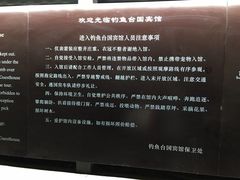 -钓鱼台国宾馆