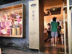 -京扇子(烟袋斜街店)