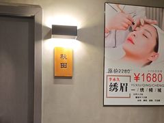 -施奈儿.洗头頭療.按摩SPA.采耳(上梅林店)