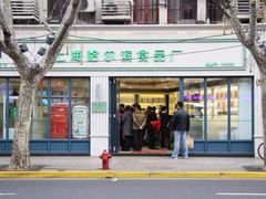 -上海哈尔滨食品厂(淮海中路店)